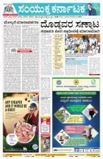 Namma Bengaluru, ಬೆಂಗಳೂರು