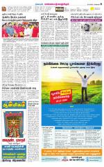 Kanchipuram-Chennai Supplement