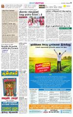 Tiruvellore-Chennai Supplement