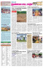 Tiruvannamalai-Vellore Supplement