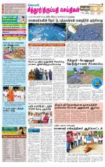 Chitoor-Vellore Supplement