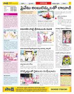 Visakhapatnam Constituencies Old