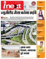 Agra Hindi ePaper, Agra Hindi Newspaper – InextLive