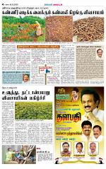 Madurai-Ramnad Supplement