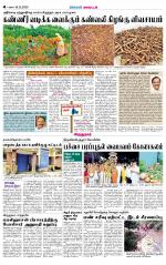 Virudhunagar-Madurai Supplement