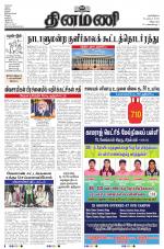 Dinamani - Puducherry