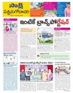 West Godavari District