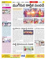 West Godavari Constituencies