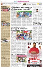 Nellai District-Tirunelveli Supplement
