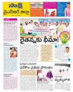 YSR Kadapa District