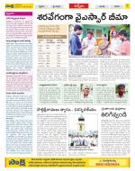 YSR Kadapa Constituencies