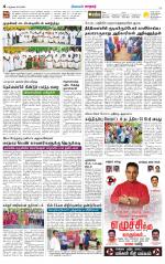 Nellai City-Tirunelveli Supplement