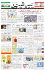Siasat Daily