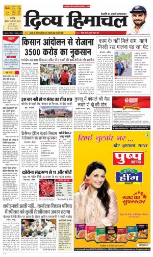 Divya Himachal Chandigarh