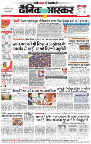 अकोला मेल