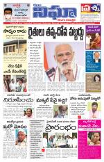 Telangana/AndhraPradesh 16/12/2020