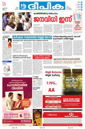 deepika 16 december 2020