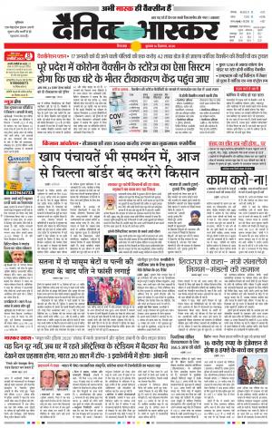 छिंदवाड़ा