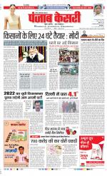 Noida - Punjab Kesari