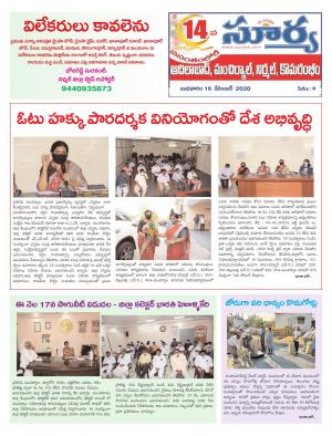 Wednesday 16 Dec,2020