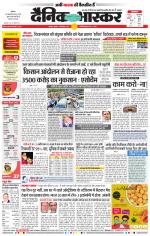 नागपुर-विदर्भ