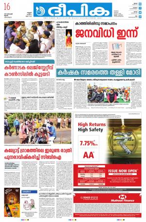 deepika 16 december 2020