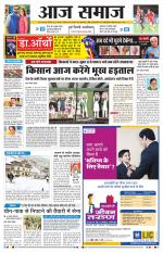 Aaj Samaaj
