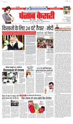 Bihar and Jharkhand - Punjab Kesari