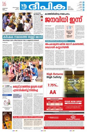 deepika 16 december 2020