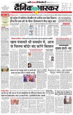 छतरपुर - टीकमगढ़ 