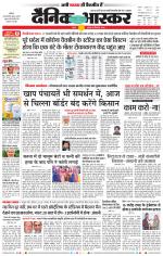 सतना-विंध्य