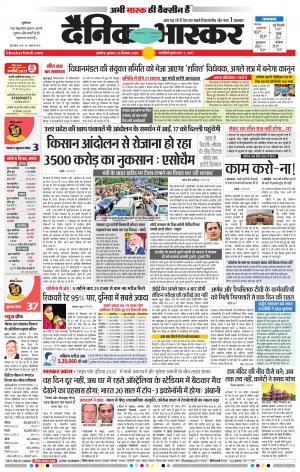 अकोला सिटी