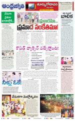 East Godavari District