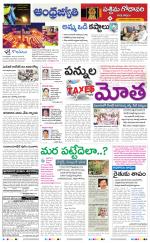 West Godavari District