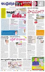 Jayashankar Bhupalpally