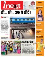 Varanasi Hindi ePaper, Varanasi Hindi Newspaper - InextLive
