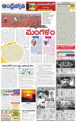 Mahabubnagar District