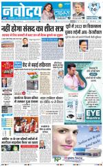 Navodaya Times Main