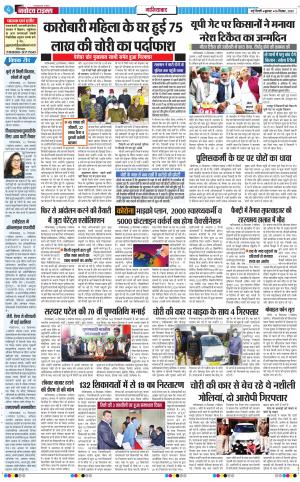 The Navodaya Times Ghaziabad﻿