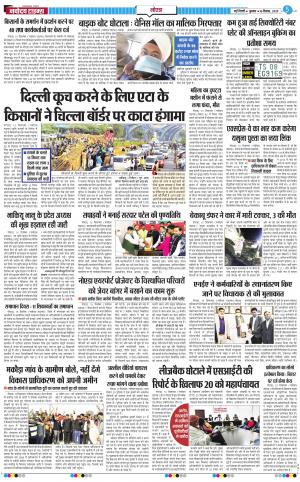 The Navodaya Times Noida