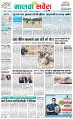 Sangrur / Barnala Savera