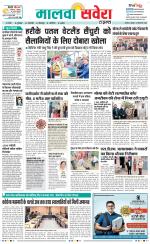 Firozpur / Fazilka Savera