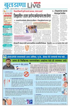 16th buldhana live