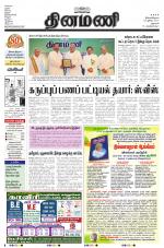 Dinamani - Dharmapuri