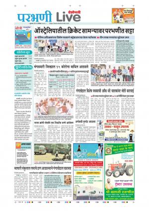 16th parbhani live