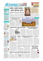 Aurangabad Live