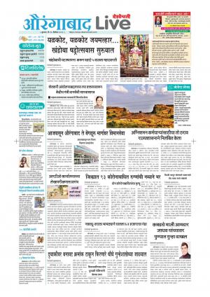 Aurangabad Live