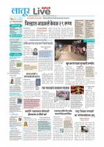 Latur Live