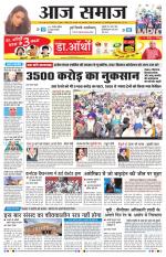 Aaj Samaaj