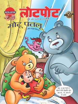 Lotpot Digital Edition 17